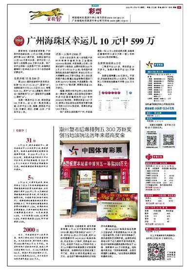 探索新粤彩100，广东彩票市场的创新与活力新粤彩100网xyc49