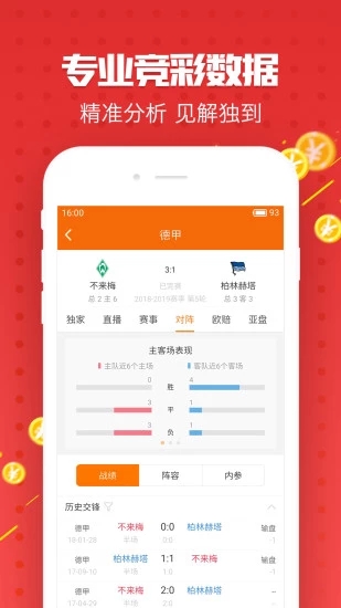 图片玄机，二四六天天好彩的奥秘