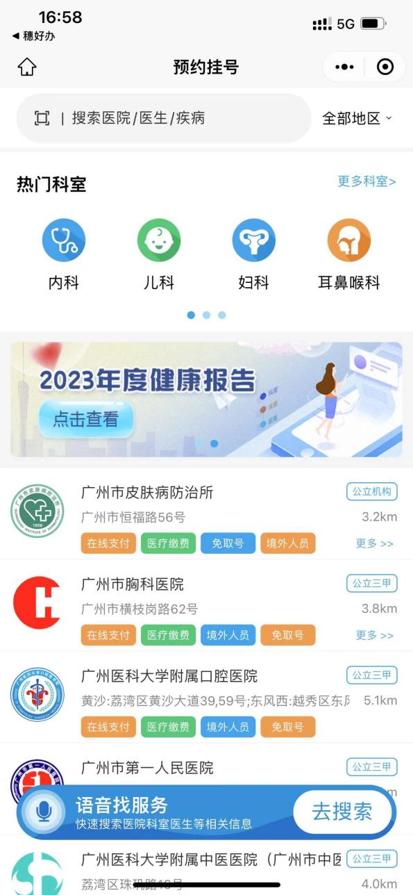 2035年，澳门资料大全免费APP的未来展望2023澳门资料大全免费12月