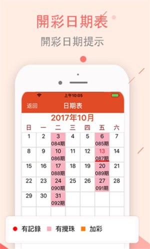 揭秘二四六香港天天开彩大全，理性看待彩票与娱乐二四六香港天天开彩大全历史记录