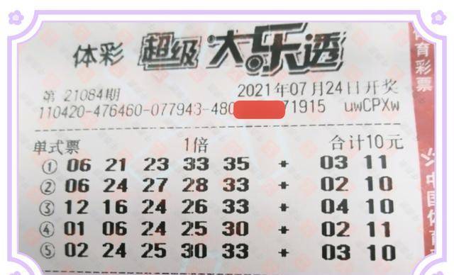 理性看待彩票，以二四六天天好彩945cc236天下为例的警示与反思