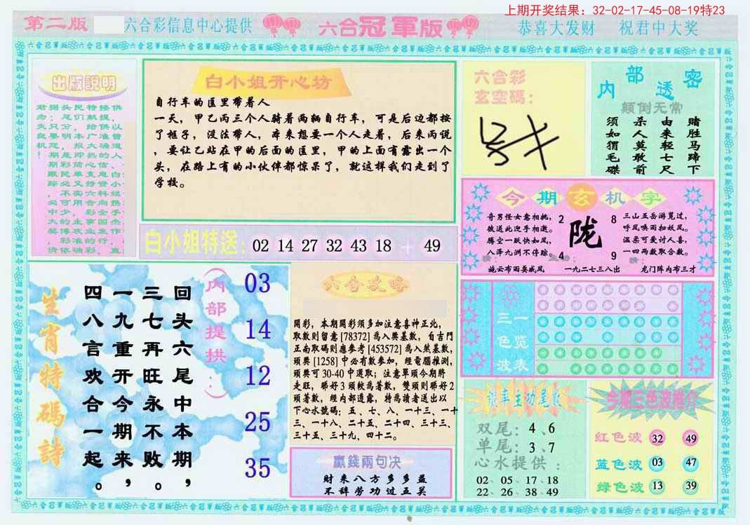 揭秘二四六天天玄机图的神秘面纱，古老智慧与现代解密二四六天天玄机图资料手机版