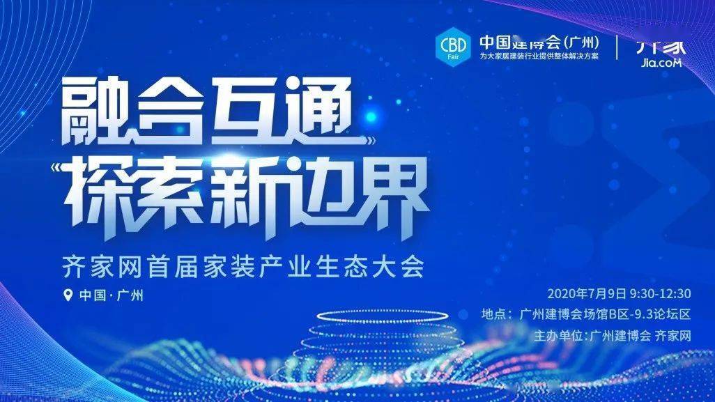 2035年新澳，管家婆资料与未来智慧社区的融合探索