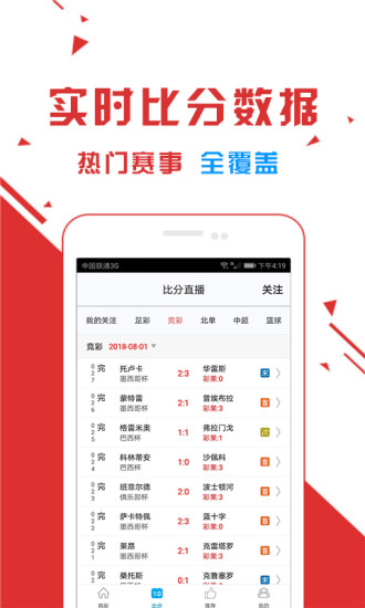 澳门免费开奖结果资料大全，揭秘最全、最快的资讯平台澳门免费开奖结果资料大全 爱伴功搜索