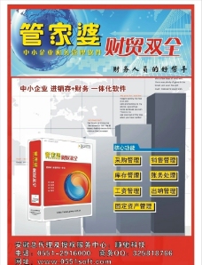 管家婆2036正版资料图片大全，揭秘与解析管家婆2020年全年免费彩图