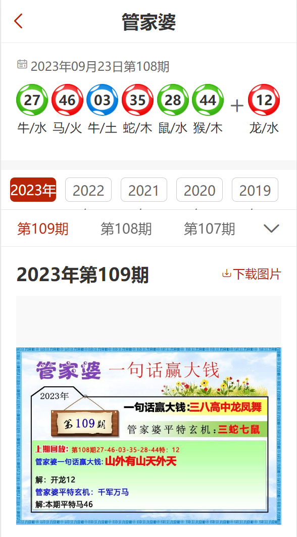 理性对待管家婆一肖二码的诱惑—揭开网络预测彩票的神话