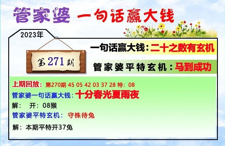 管家婆一码与白蛇图坛，传统智慧在现代的融合