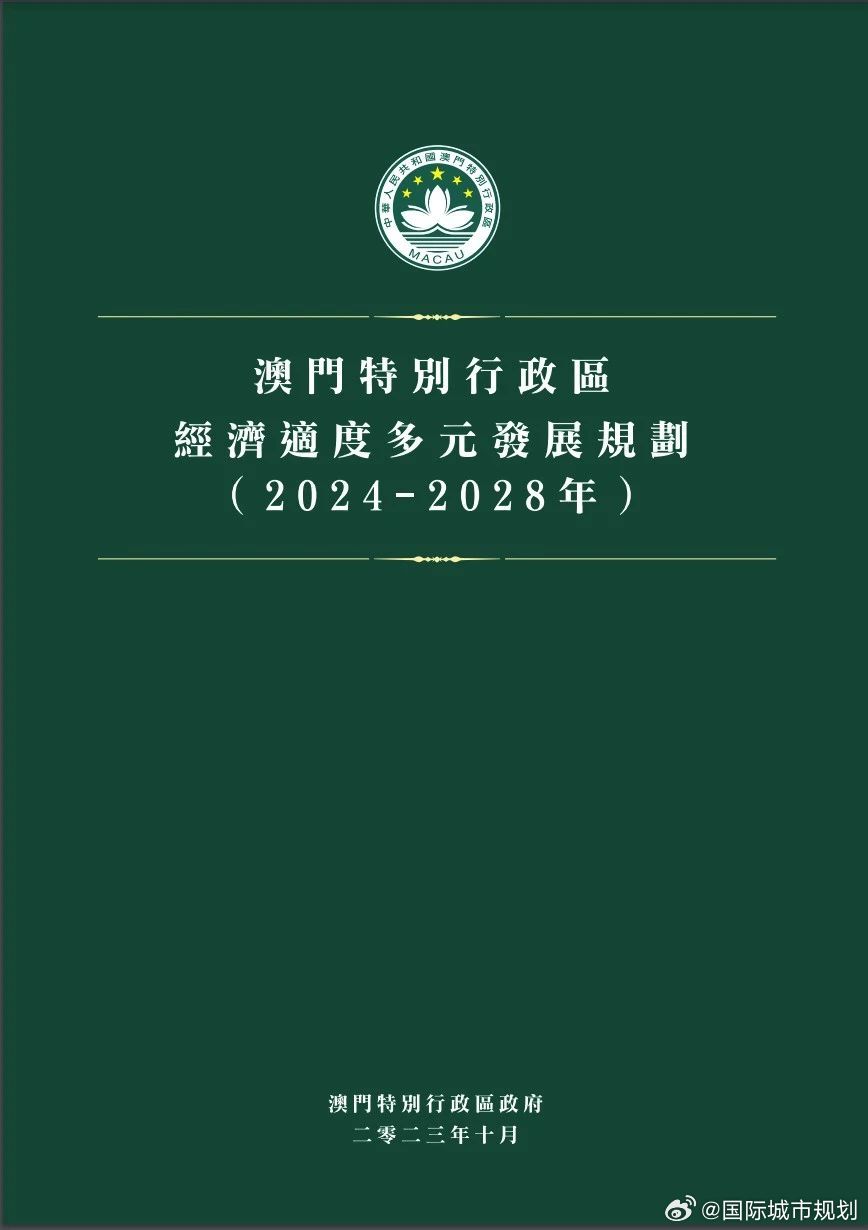2035年，澳门资料信息新生态的展望2023澳门正版资料免费大全8