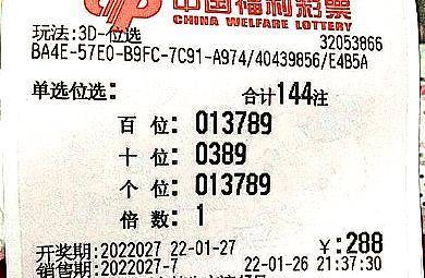 揭秘白小姐三肖与彩票的神秘关系，理性看待预测背后的真相白小姐三肖三期必出一期一娇20123