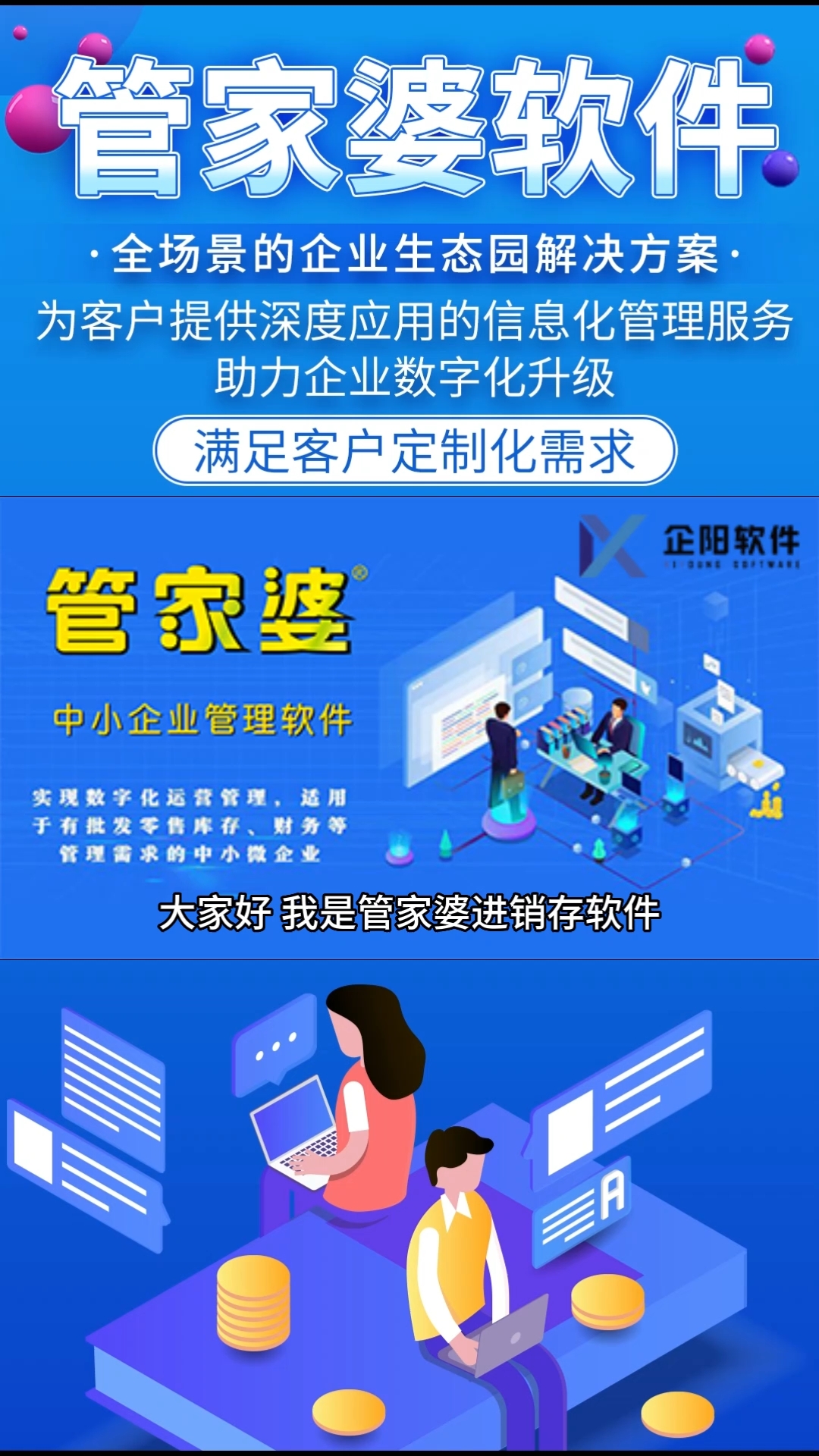 探索新澳2035，管家婆资料与未来生活趋势的深度剖析澳门管家婆资枓大全2020