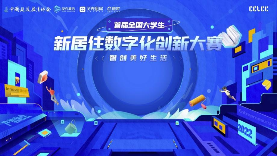 关键词：数字化与智能化探索
