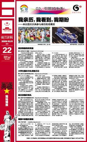 就业时报，3D天天彩的数字游戏与现实挑战就业时报3d天天彩报纸