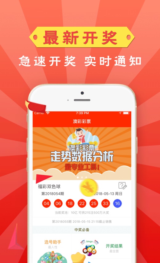 澳门六开彩近15期结果查询，理性看待彩票，谨慎参与2025澳门开奖结果查询