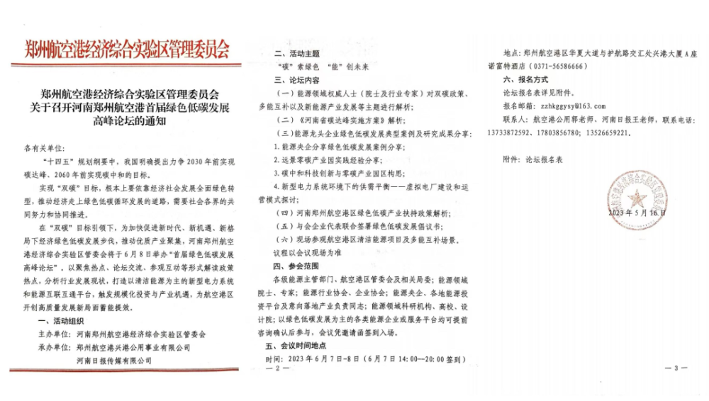 企业介绍 第69页