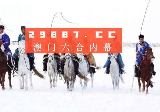 新澳门历史开奖记录查询，透视数字背后的文化与变迁新澳门历史开奖记录查询结果