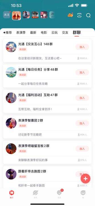 探秘大红人心水论坛，网络社区的温暖与智慧交汇处大红人家园论坛资料
