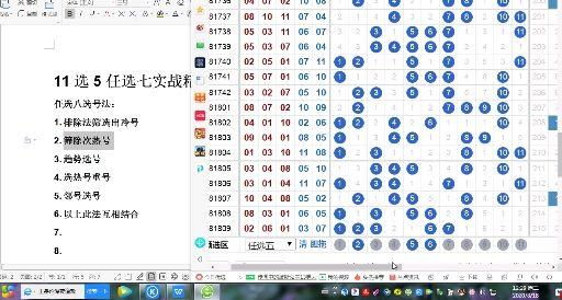 江苏10选5，今日走势图解析与未来趋势预测江苏11选五今天走势图手机版