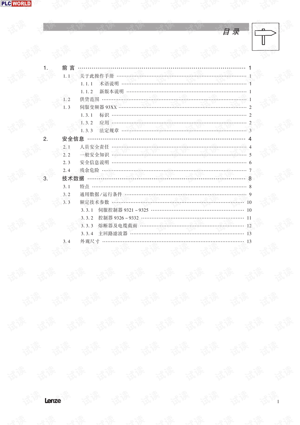 2036年澳门管家婆大全，免费资源与实用指南的全面解析（虚构文章）2023澳门管家婆大全免费2024