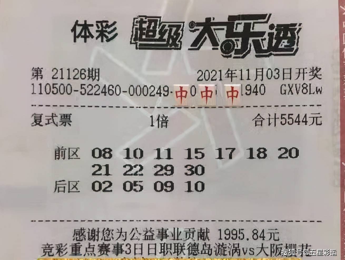 探寻二四六天天好彩的奥秘—解析网络彩票文化与理性投注