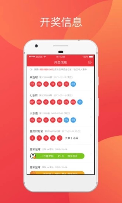 理性看待彩票，切勿沉迷—以二四六天天下好彩94.cc为例二四六天空好彩944cc资讯