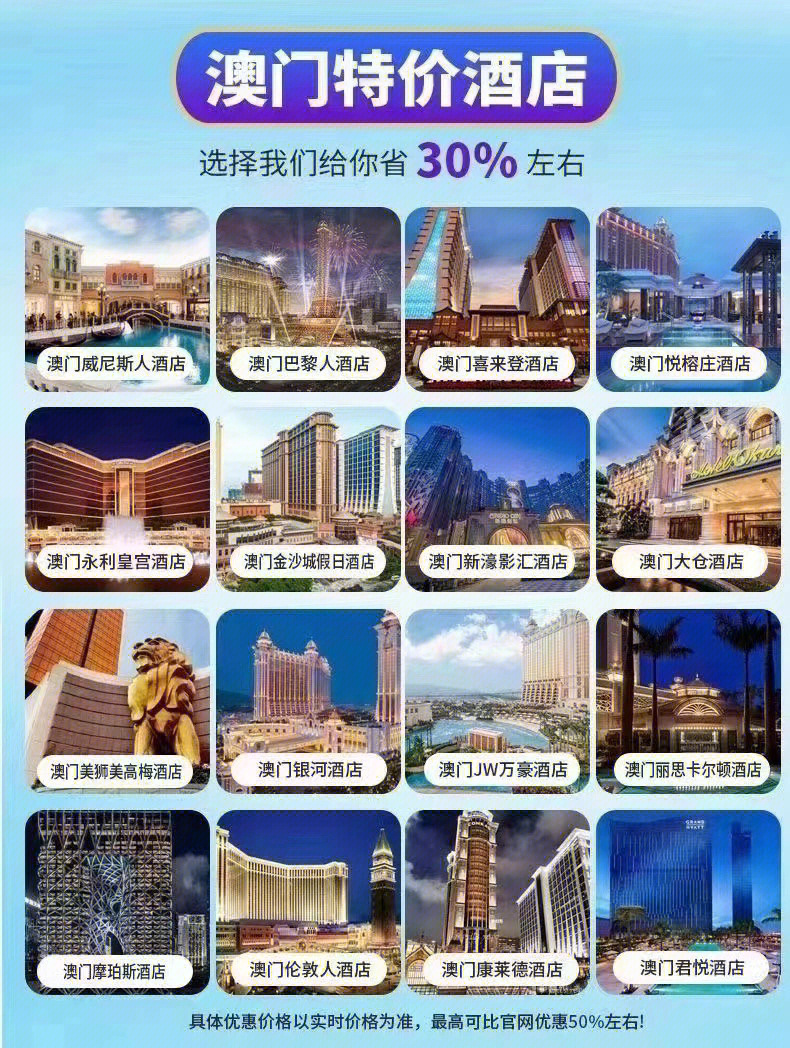 探索澳门，免费资料网站助你解锁旅游新体验打开澳门网站免费资料精准49