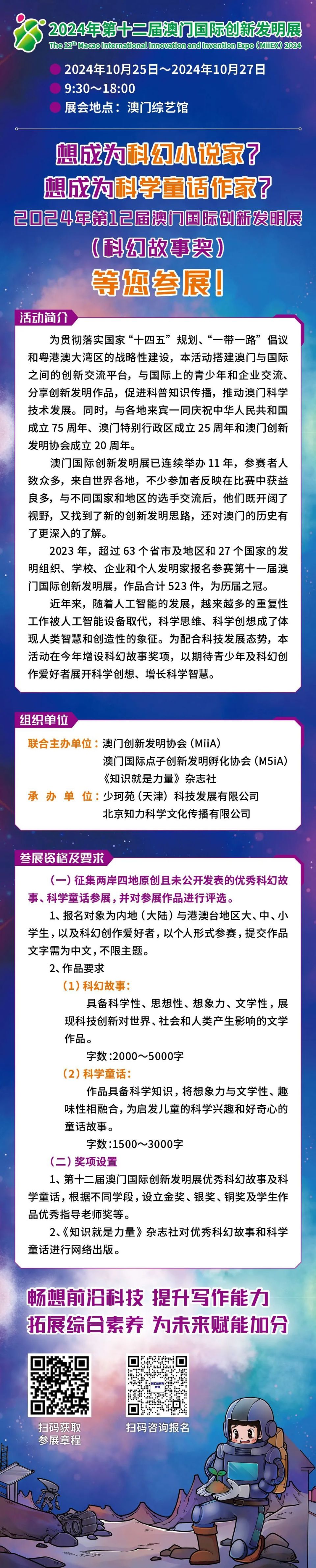 2049年澳门免费资料查询，探索未来与机遇的数字之旅2024年澳门免费资料查询结果水果奶奶