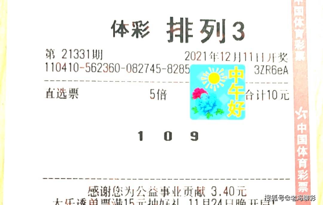理性看待彩票，2046年澳门码今晚开奖结果与生活的真实关系2024澳门码今晚开奖结果81期