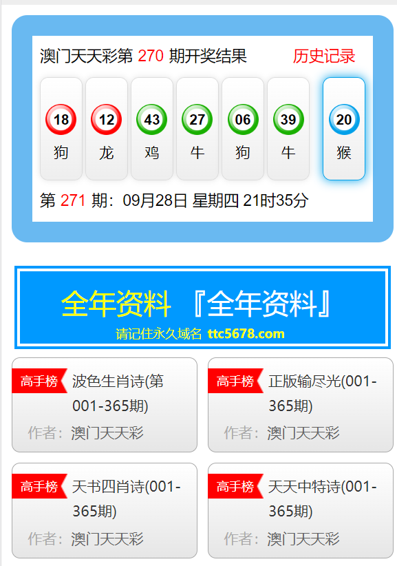 澳门天天彩开奖结果查询全攻略，轻松掌握每一期中獎信息澳门天天彩开奖结果查询方法开启开奖结果下载