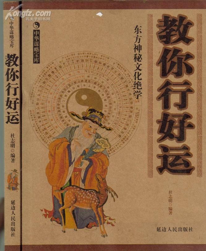 探秘黄大仙救世报图，民间信仰的神秘力量与文化传承黄大仙救世报图片 正版