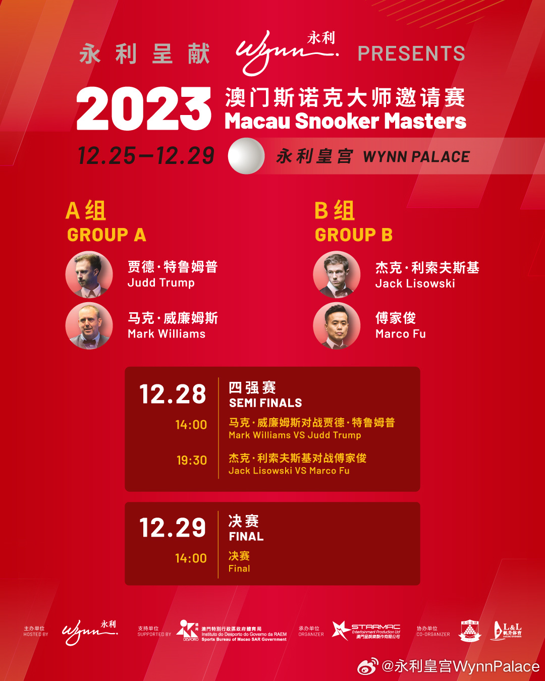 2043年新澳彩未来展望，科技与公益的双重驱动澳门248开奖结果