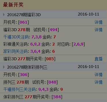 探索3D彩票的奇妙世界，从试机号到开奖结果的全面解析3D开机号试机号30期列表查询
