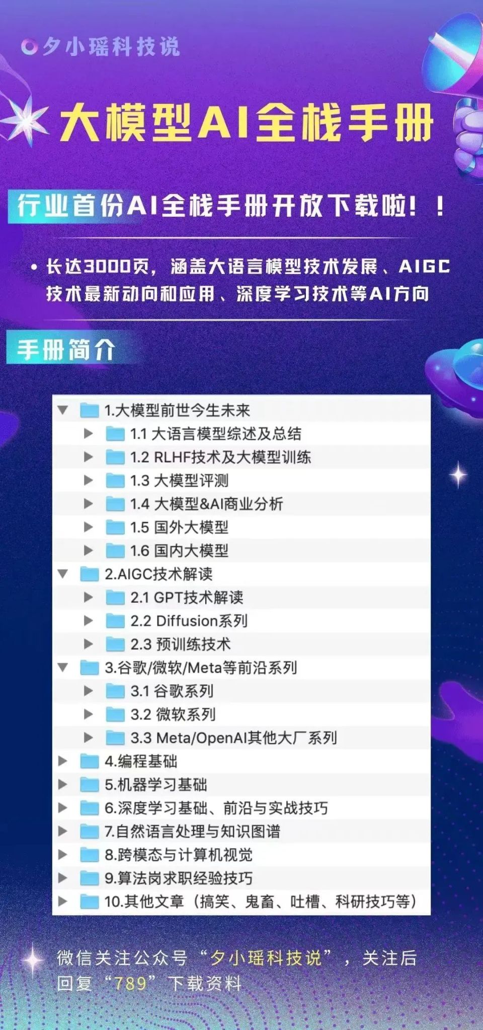澳门免费开奖结果资料大全，揭秘彩票背后的真相与风险澳门免费开奖结果资料大全 爱伴功搜索