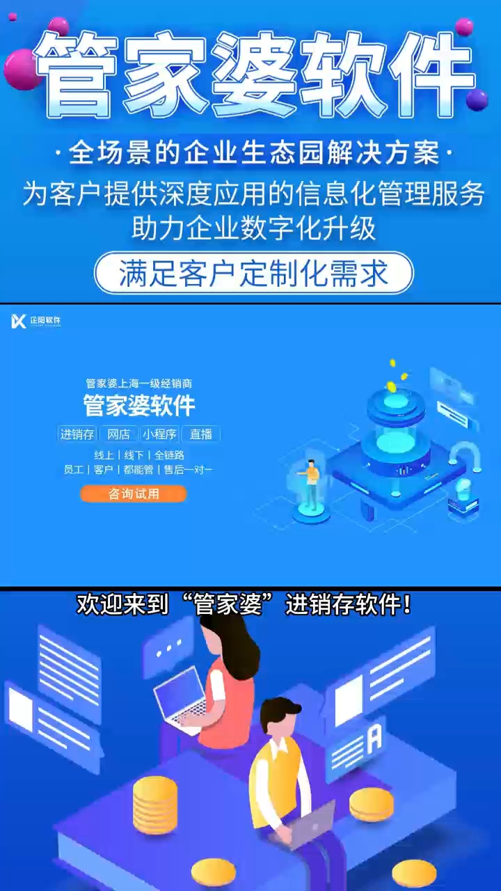 2035年，探索正版管家婆的未来之路—从软件革新到企业数字化转型2023年正版管家婆最新版本更新时间