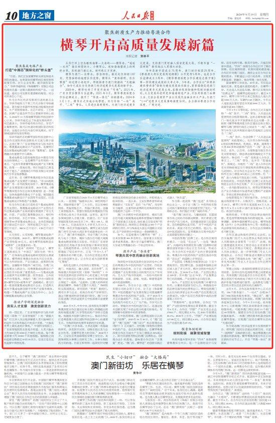 2035年，展望未来澳门开奖的科技与人文融合新篇章2023年澳门开奖结果历史开奖记录