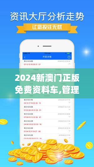 2046年澳门正版免费大全，探索未来娱乐的无限可能（虚构）2024年澳门正版免费大全272期