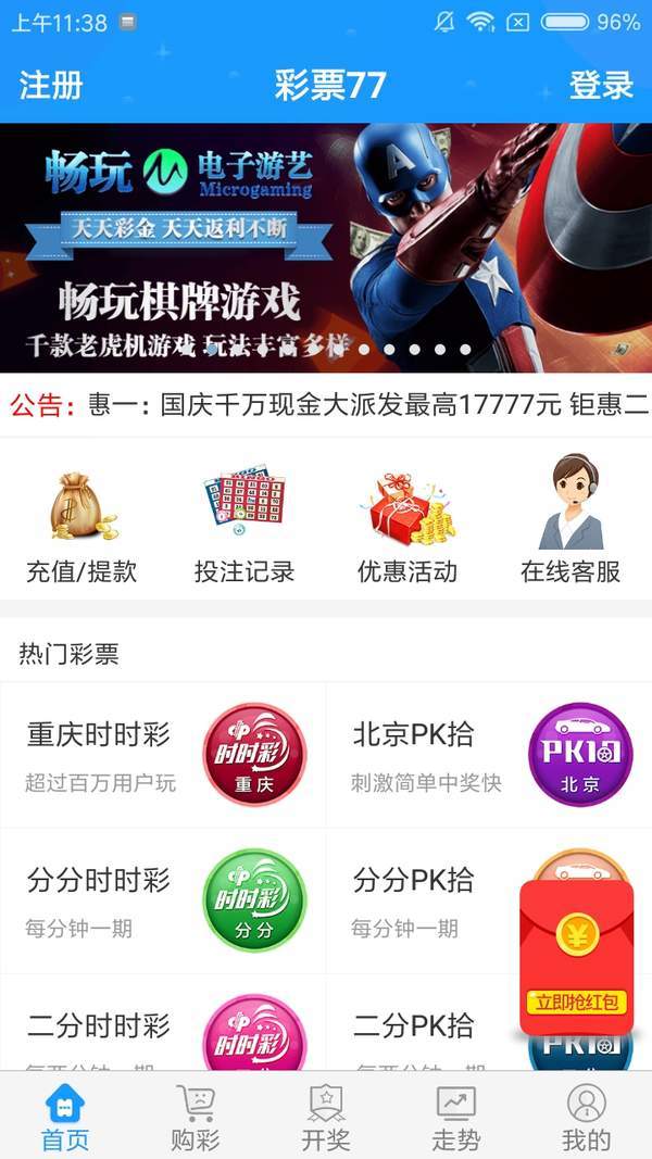 揭秘香港今晚六会彩开奖，一场数字游戏的背后与公众的期待香港今晚六会彩开奖号码结果开奖结果