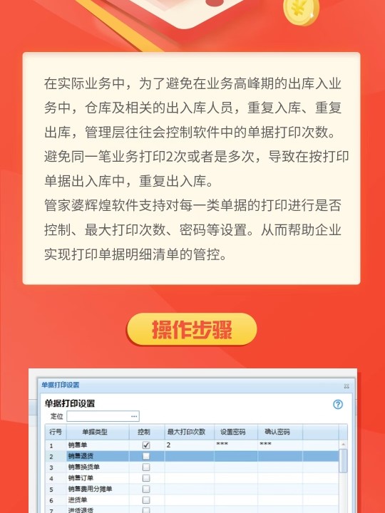 管家婆正版全年免费资料，中小企业管理新利器