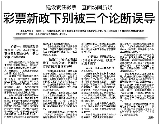 澳门三期内必开玄学揭秘，理性与娱乐的边界？以科学态度看待彩票预测之谜澳门三期内必开三肖302期