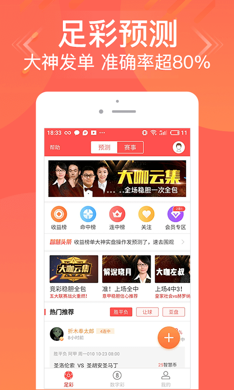 管家婆一肖资料大全，揭秘精准预测的秘密