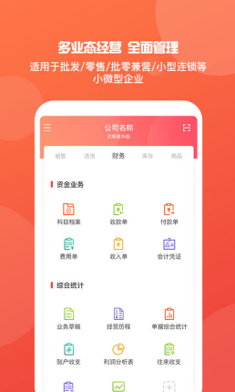 管家婆一句话
