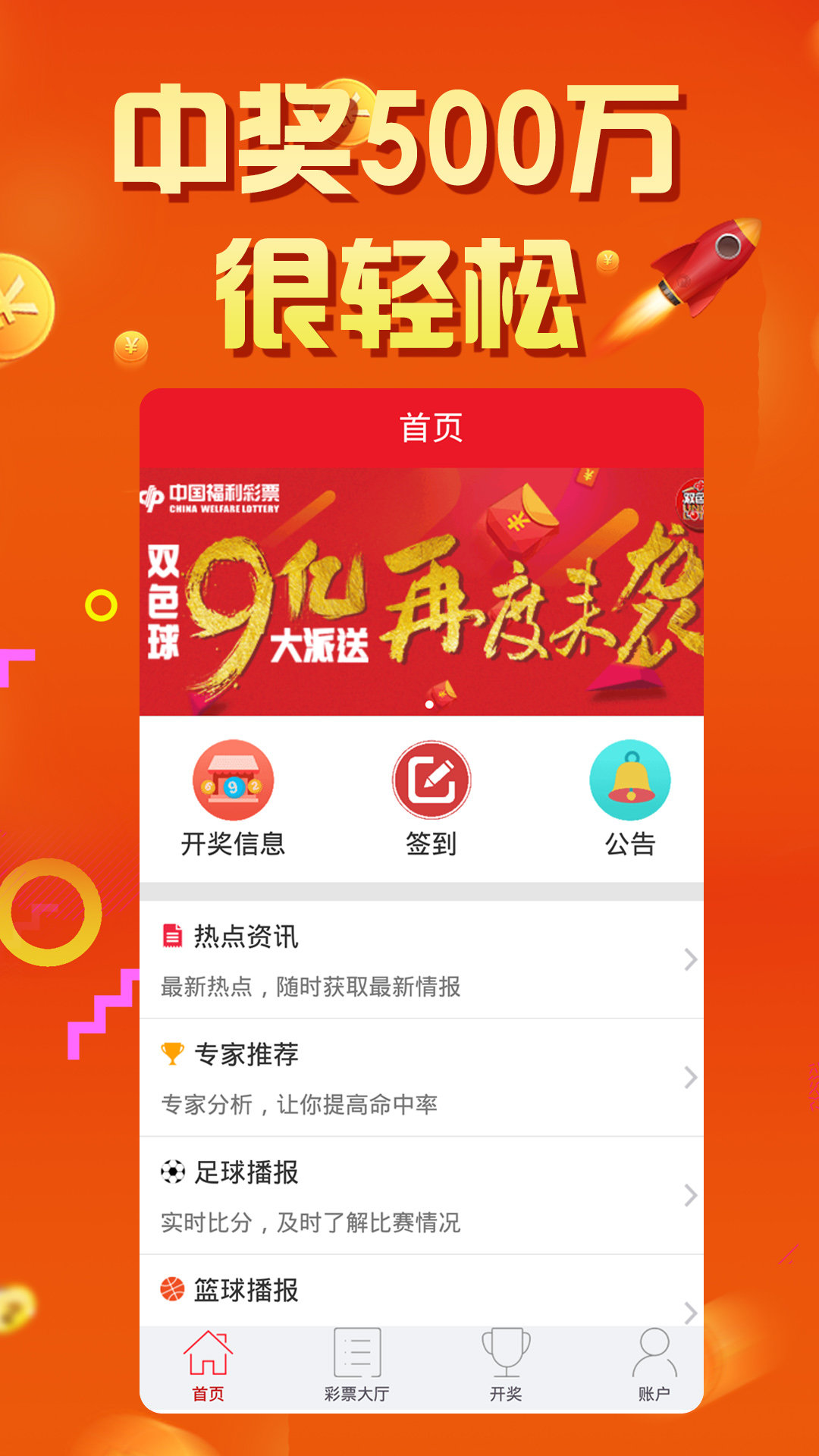揭秘王中王的秘密，现场开奖结果背后的真相王中王现场开奖结果今天