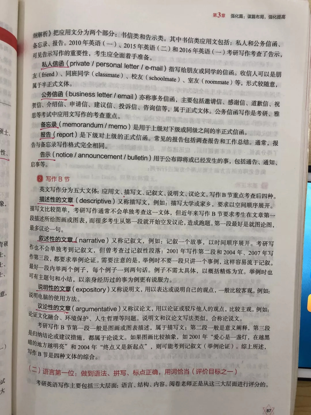 ）正文部分共1263字，分为三个主要段落进行阐述。strong>一、引言与背景介绍（约405个词）