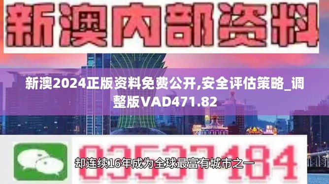 2046，新奥今晚的神秘开奖2024新奥今晚开什么号