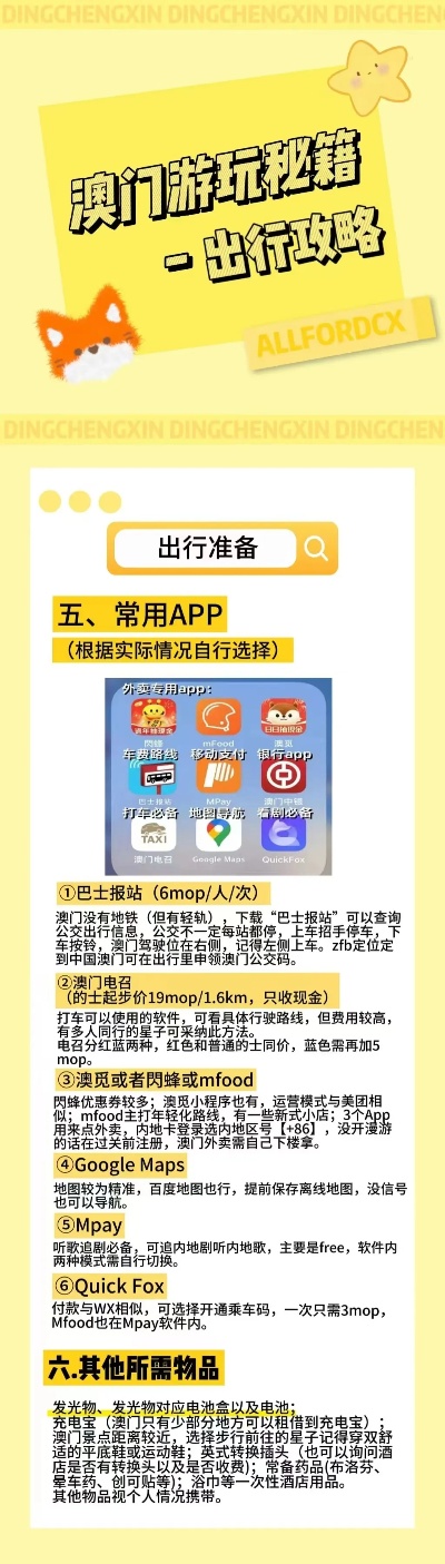 港澳宝典最新版563987，探索香港与澳门文化旅游的全新指南港澳宝典最新版565635下载