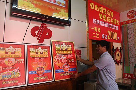 204年新澳门天天开好彩大全正版，揭秘彩票背后的故事与策略2004新澳门天天开好彩大全正版一
