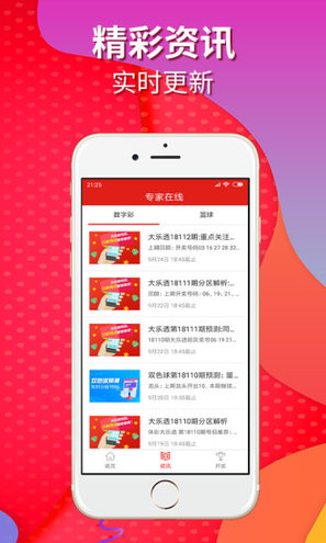 探索便捷之道，香港今期开奖结果查询软件全解析香港今期开奖结果查询软件有哪些