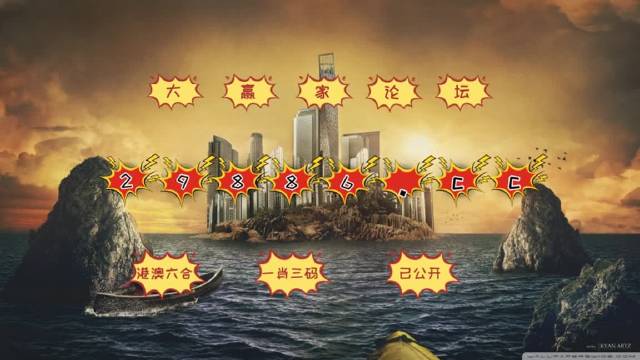 澳门精准一肖预测，揭秘配套成龙的奥秘澳门精准一肖一码一码配套成龙a