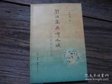 揭秘刘伯温精选料，二四六天天好彩的传奇与真相刘伯温精选资料二四六天天好 wap.jrp838.icu