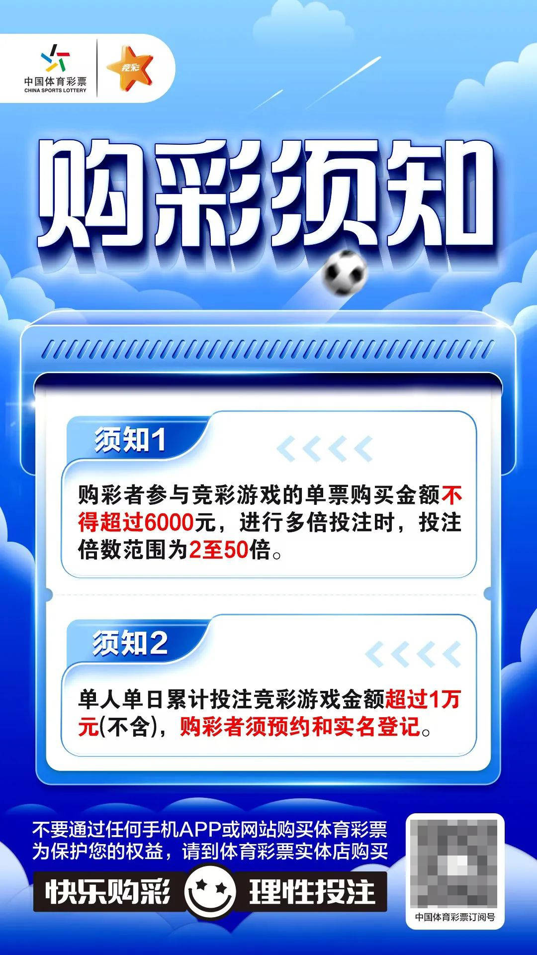 揭秘新澳开奖结果资料查询29期，理性对待彩票，享受娱乐而非赌博新澳开奖结果资料查询29期开奖号码
