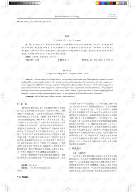 引言部分 约205字)